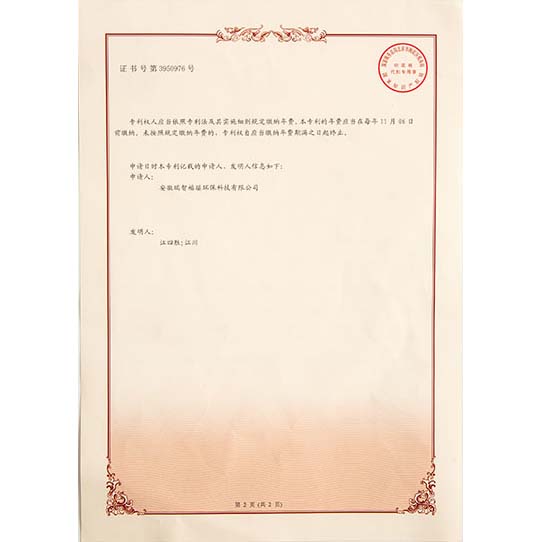 贵州发明专利证书-02
